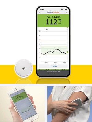 スマートフォンアプリでの管理